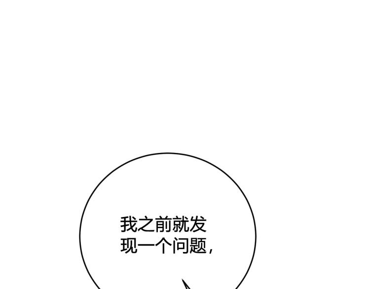 第35话 他是怎么想的？62