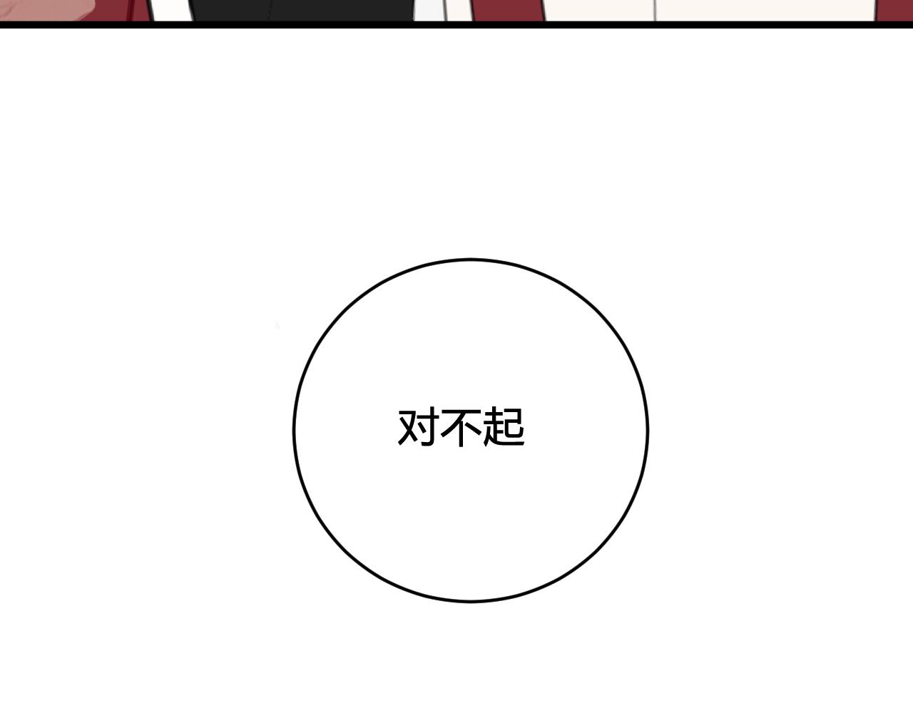第44话 这只是占有欲吗42