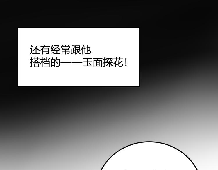 第24话 来！亲一个！7