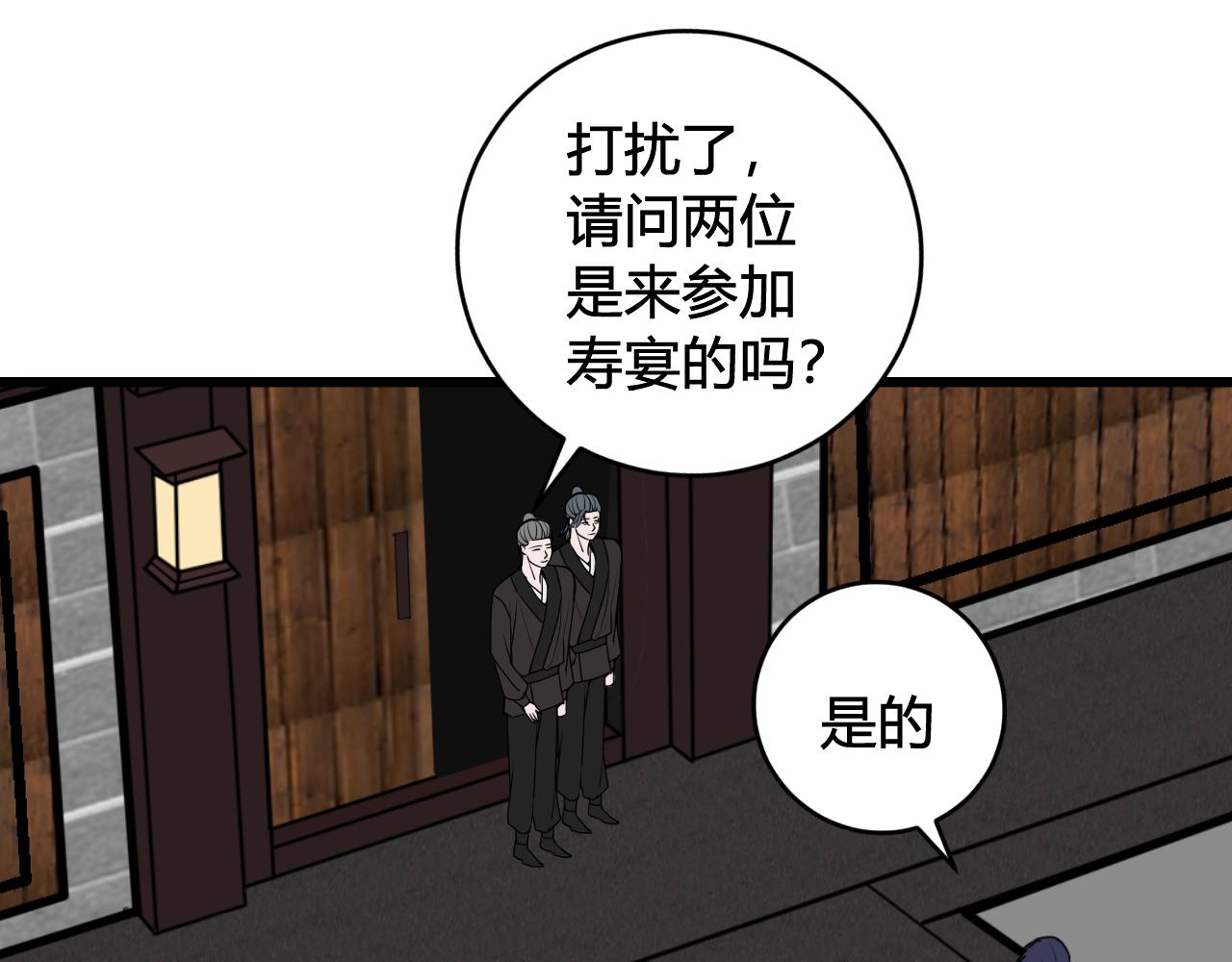 第65话 林安歌被欺负了！34