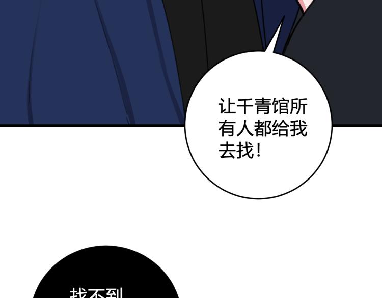 第34话 暴怒19
