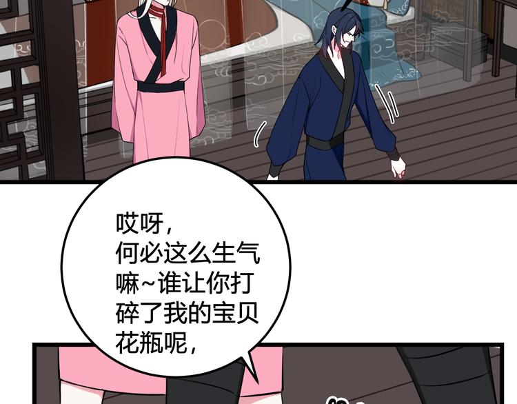 第17话 你这么喜欢我？56