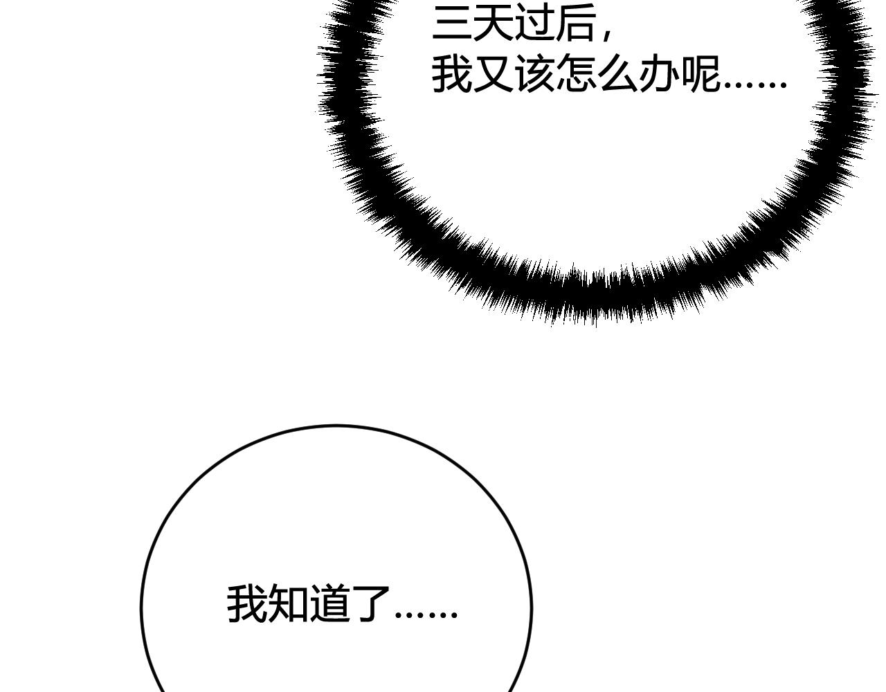 第62话 这就失恋了？75