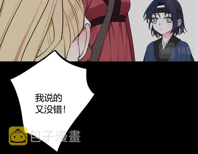 第32话 定情信物？31