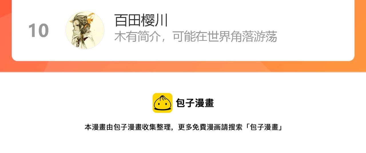 第69话 最后的证据！100