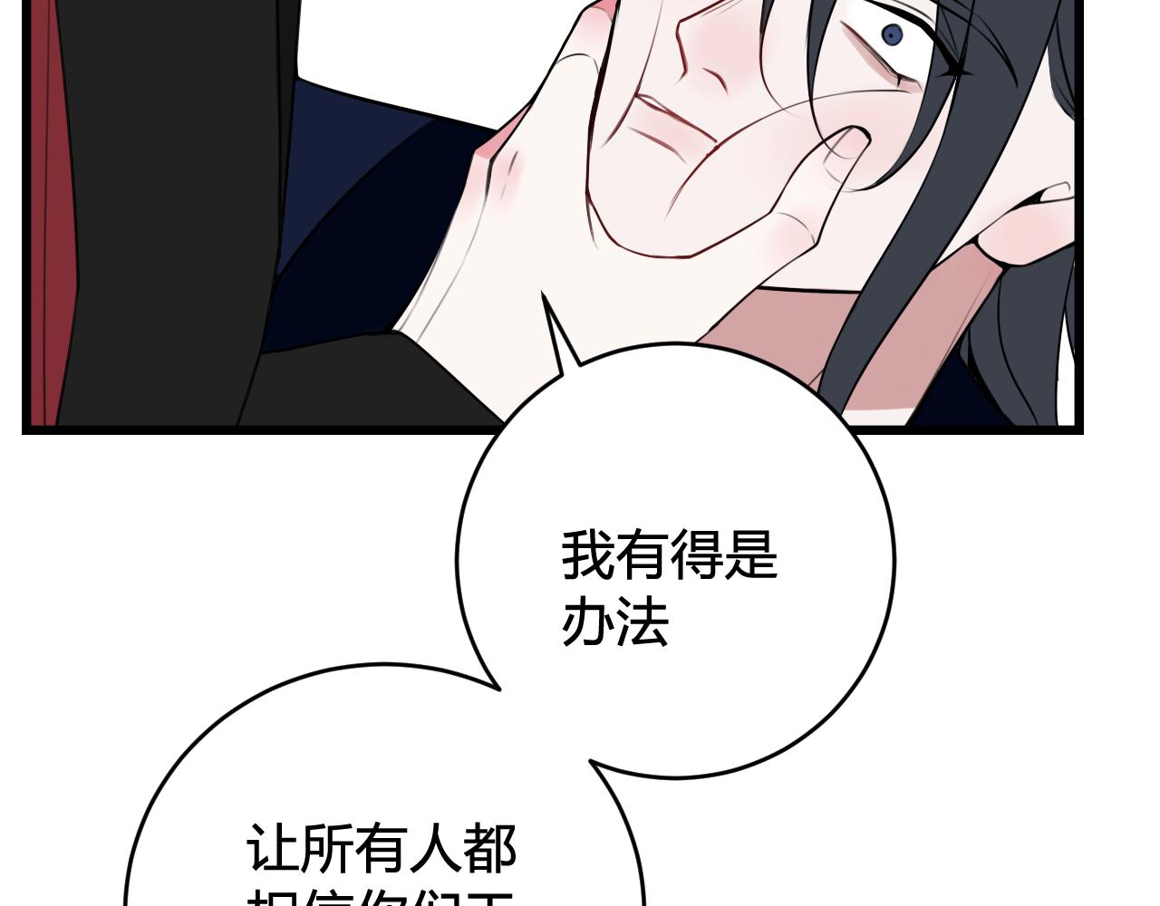 第44话 这只是占有欲吗83