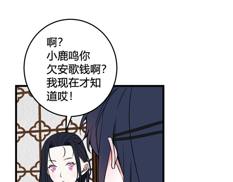 第27话 打脸，真香~5