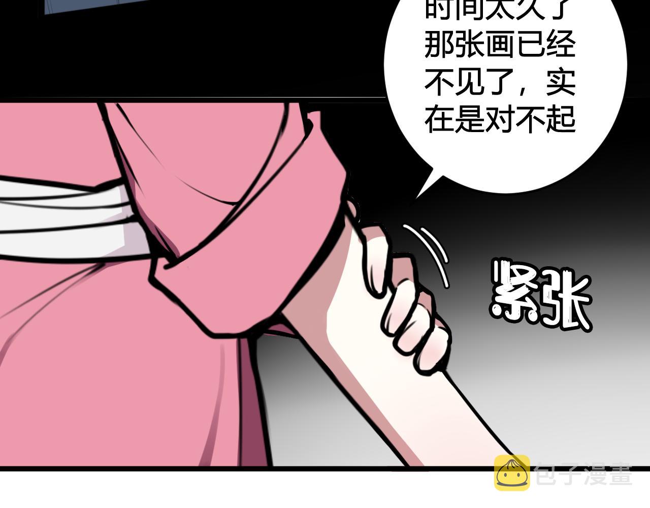 第76话 鹿鸣？71
