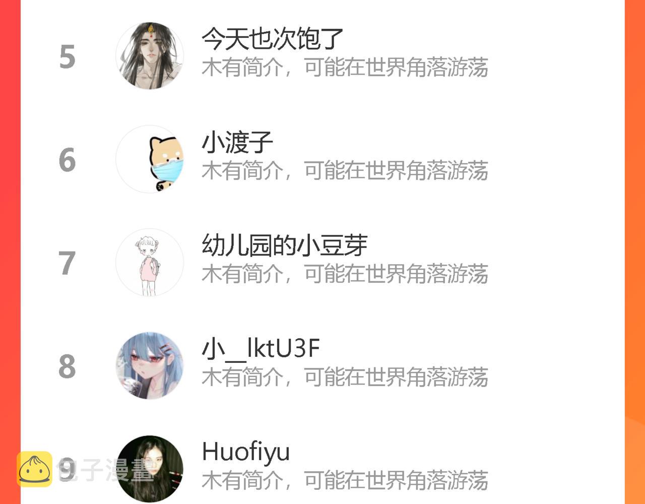第53话 生气99
