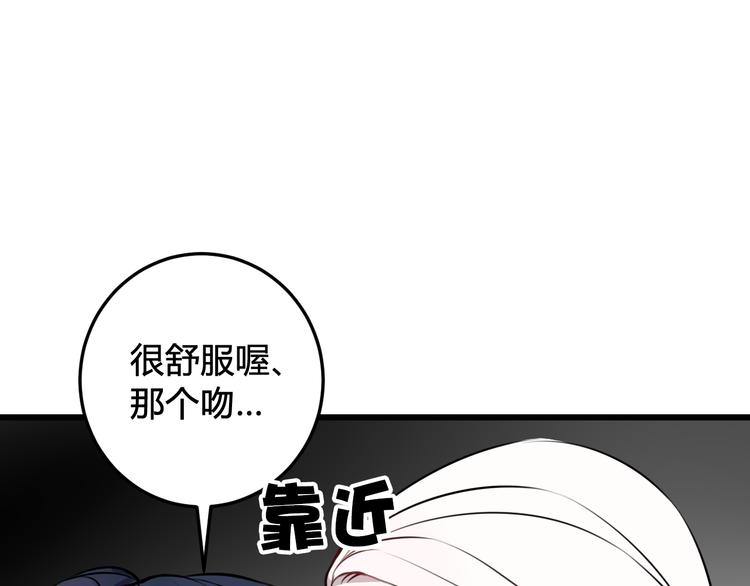 第22话 你果然又想亲我？！5