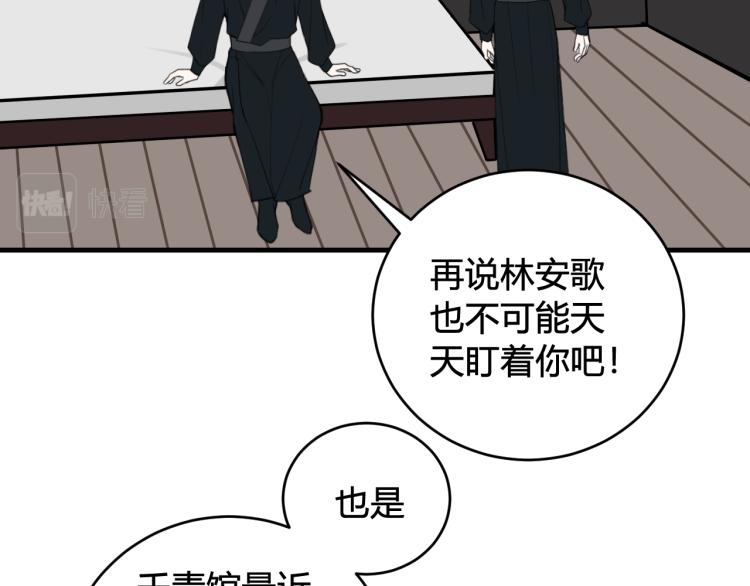 第35话 他是怎么想的？26