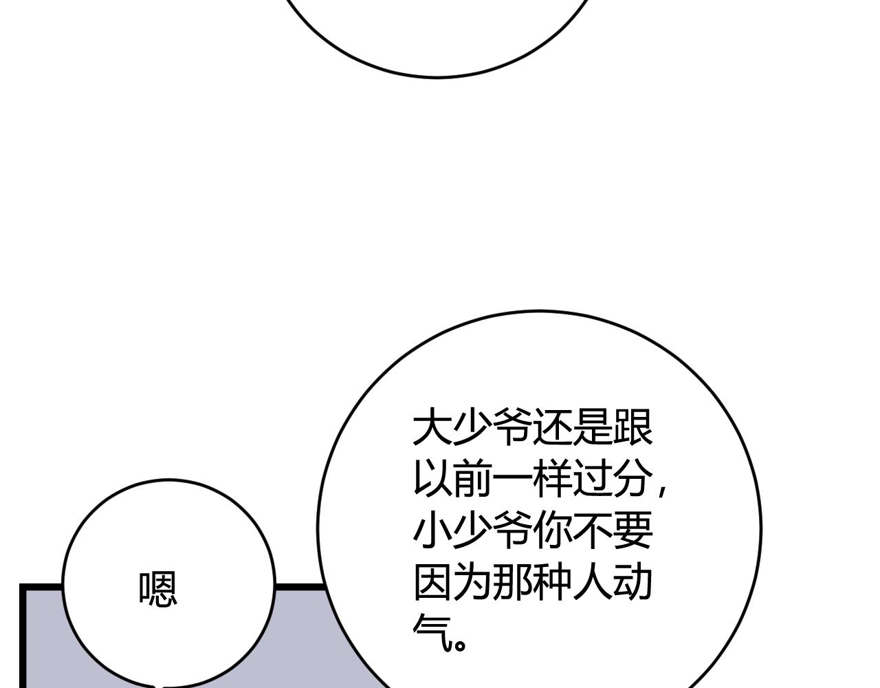 第68话 林安歌死了？！35
