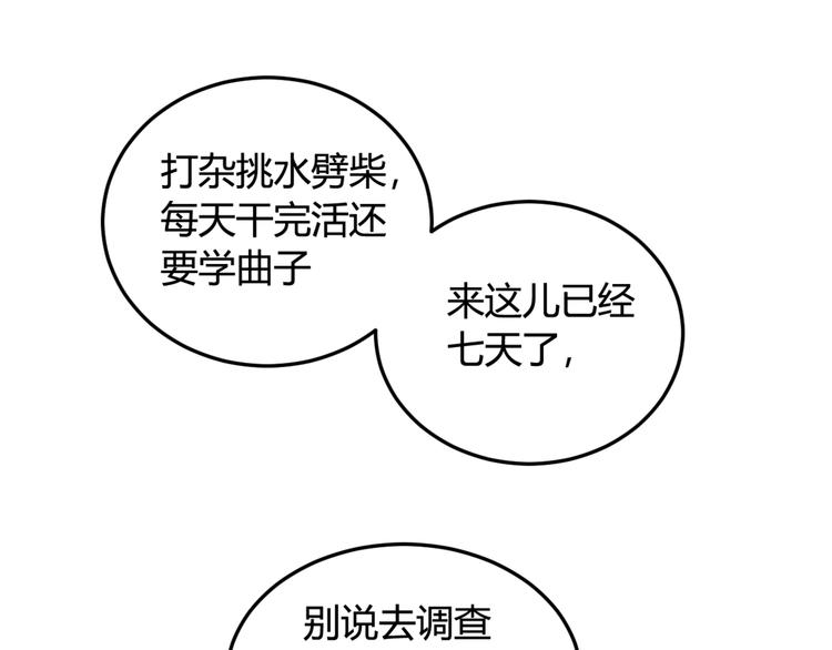 第4话 机会来了！25
