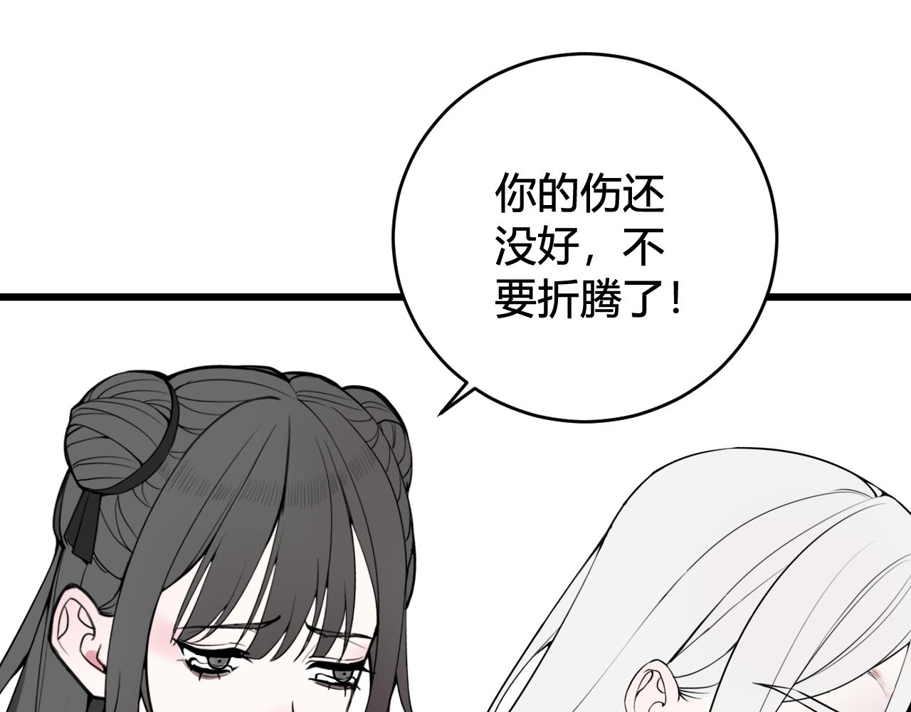 第74话 我一直在你身边75