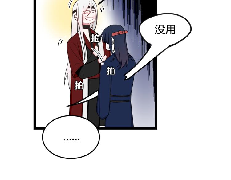 第7话 你昨晚在干什么？38