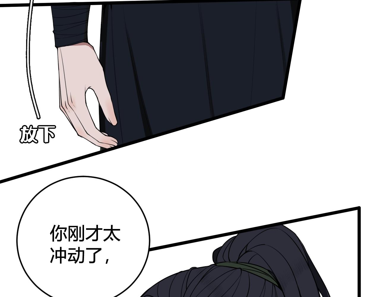 第48话 抛弃我的人是你！11