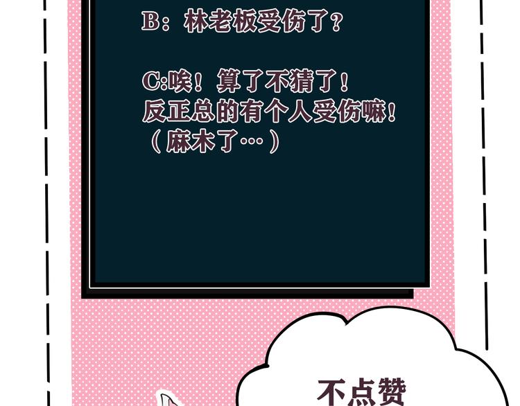 第20话 肩膀借你106