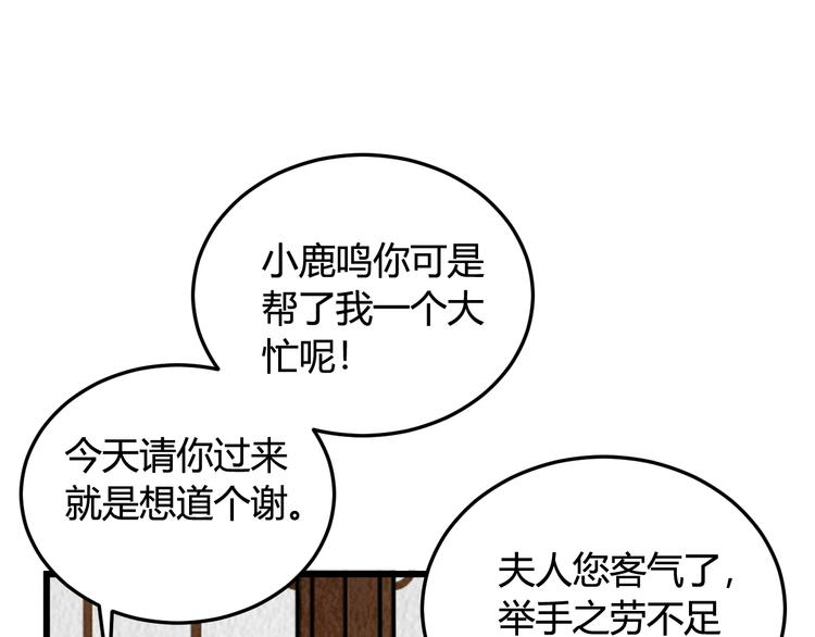 第12话 ”她“是林安歌？64