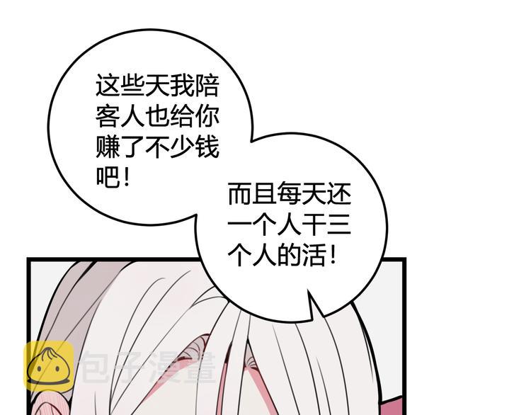第27话 打脸，真香~35