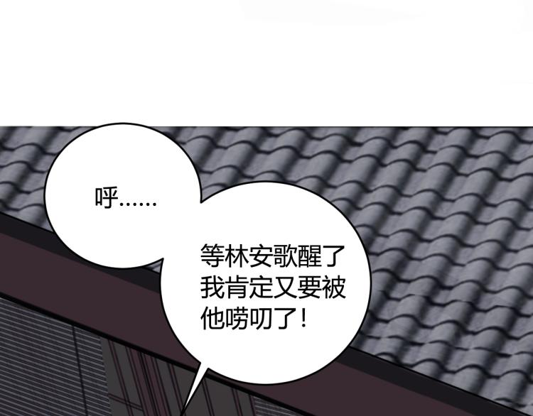第32话 定情信物？63