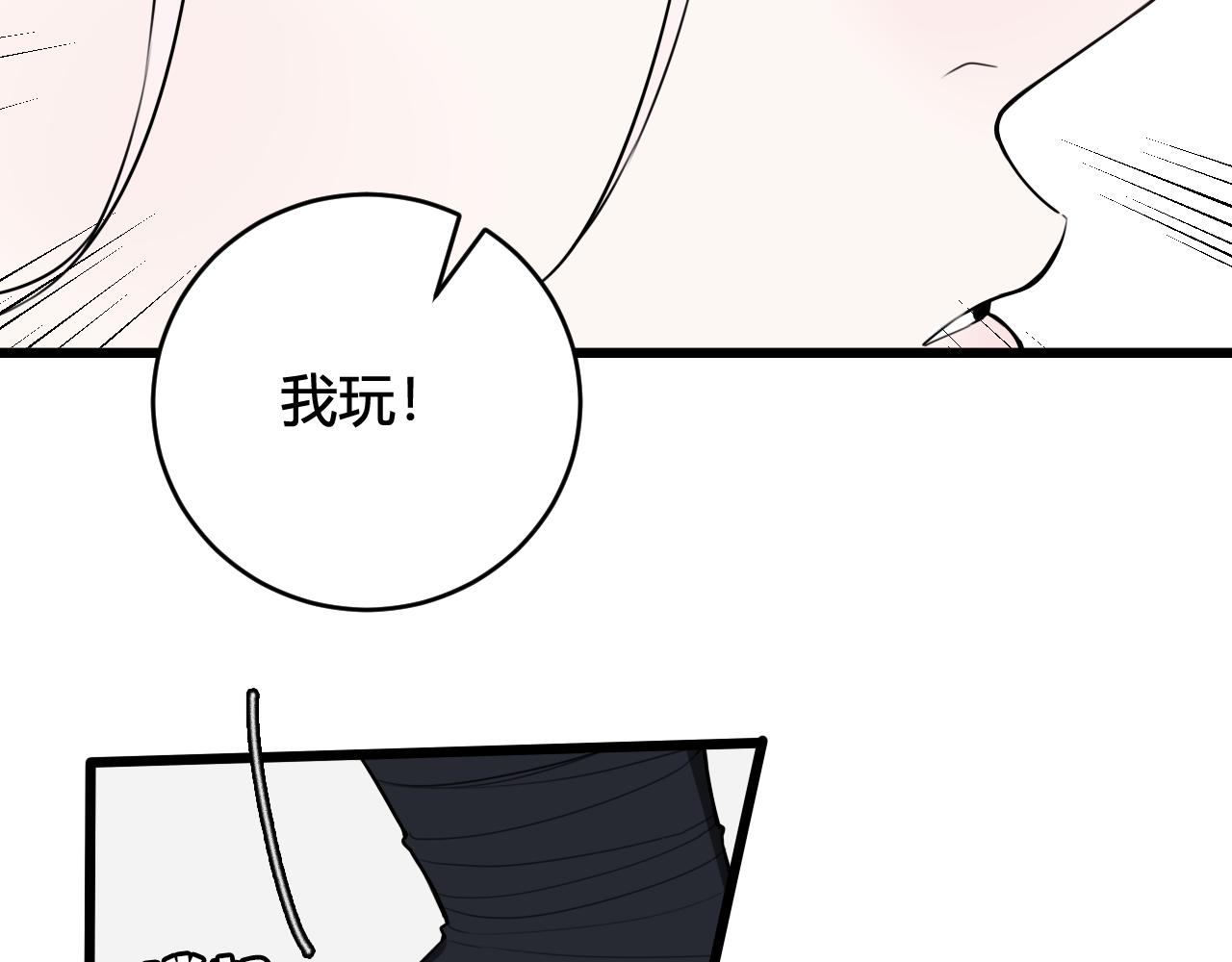 第49话 你不是他59