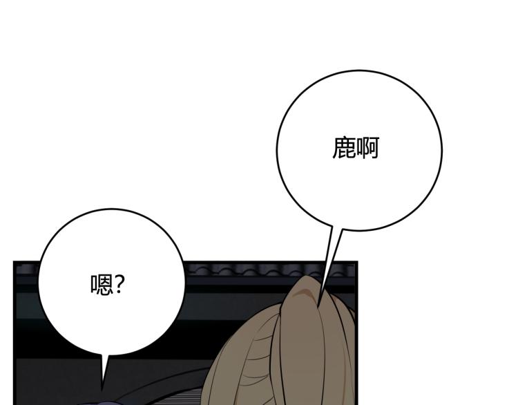 第32话 定情信物？65