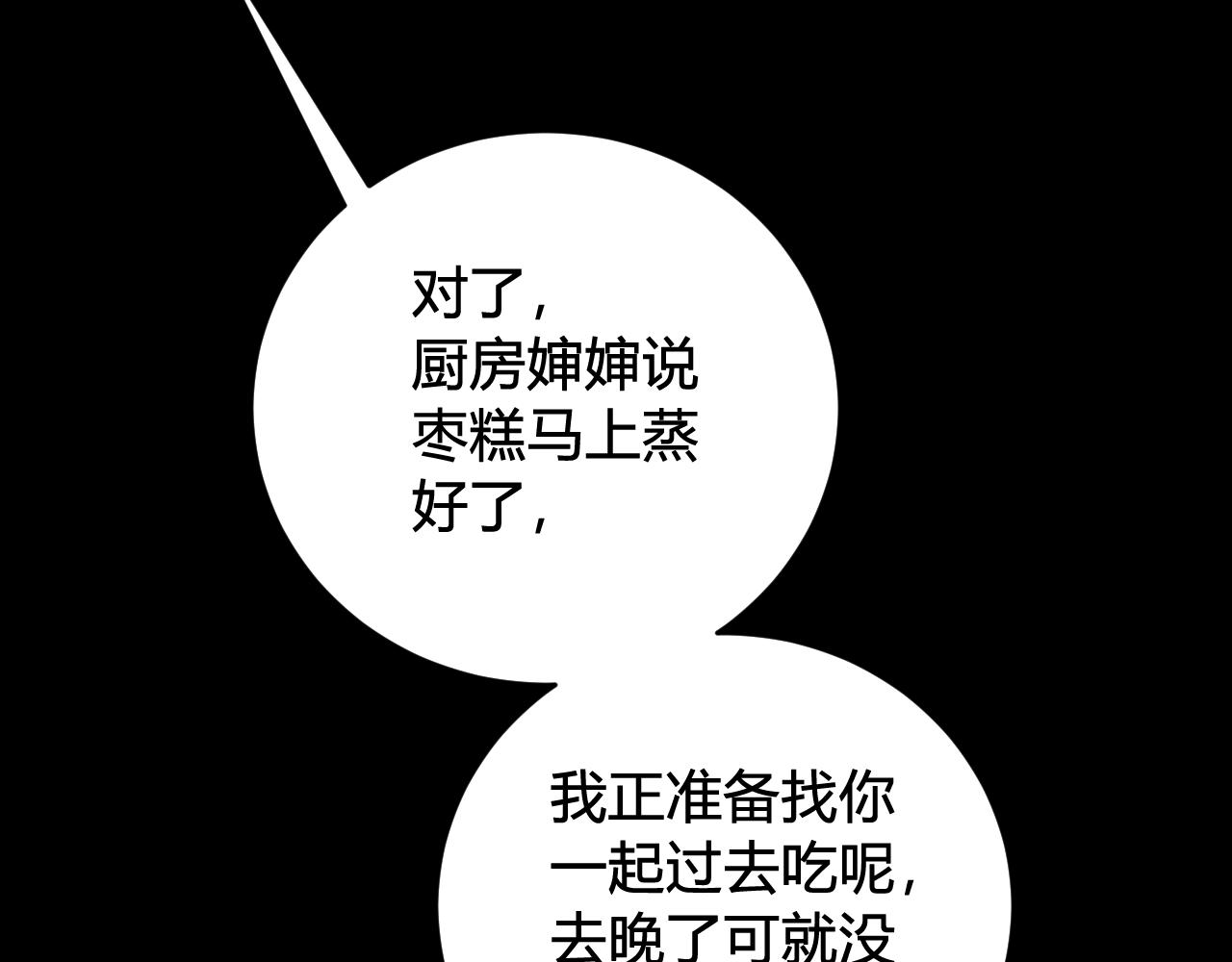 第58话 我喜欢跟你在一起62