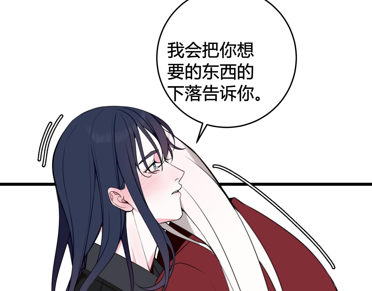 第46话 你在威胁我？23