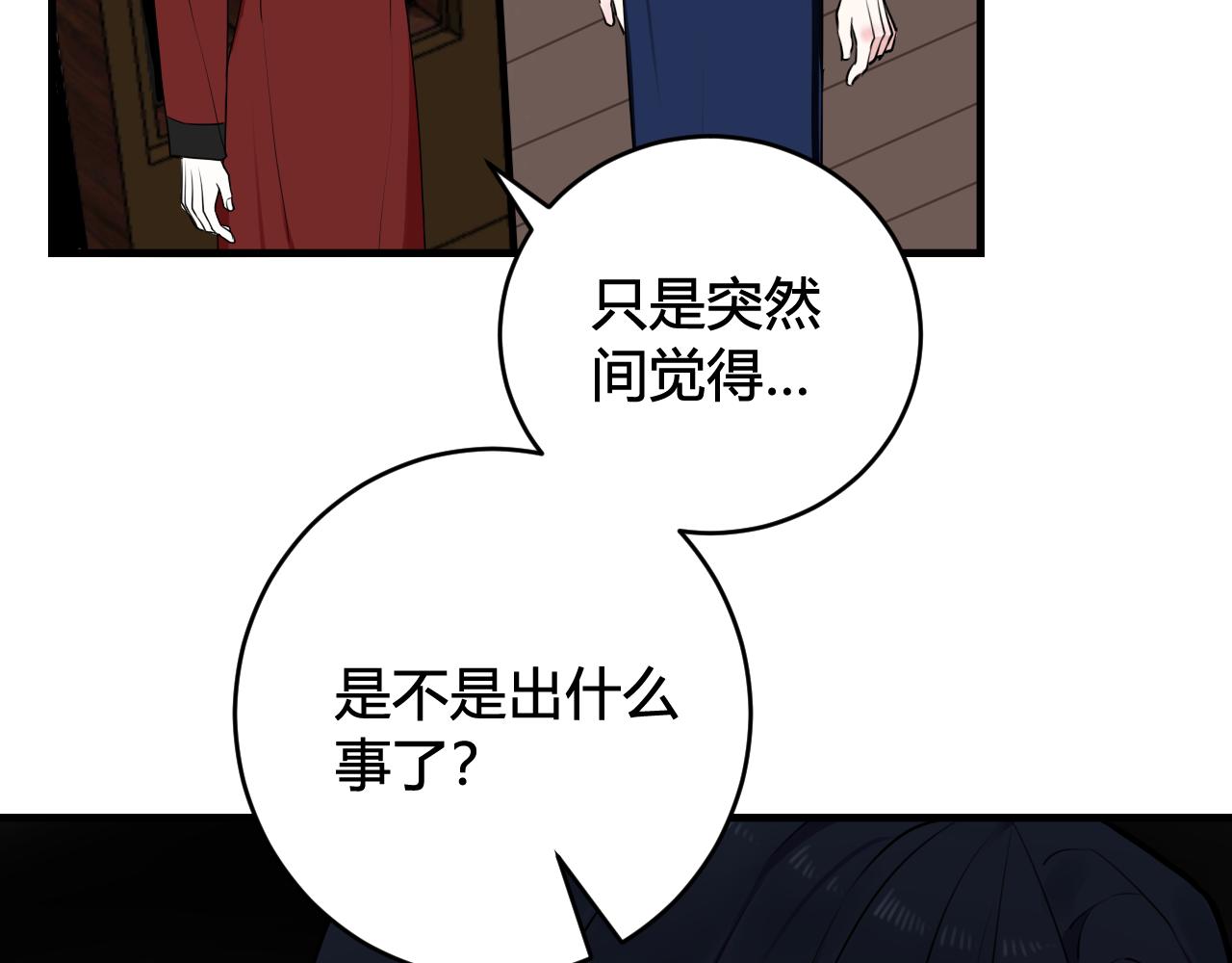第31话 产生感情了8