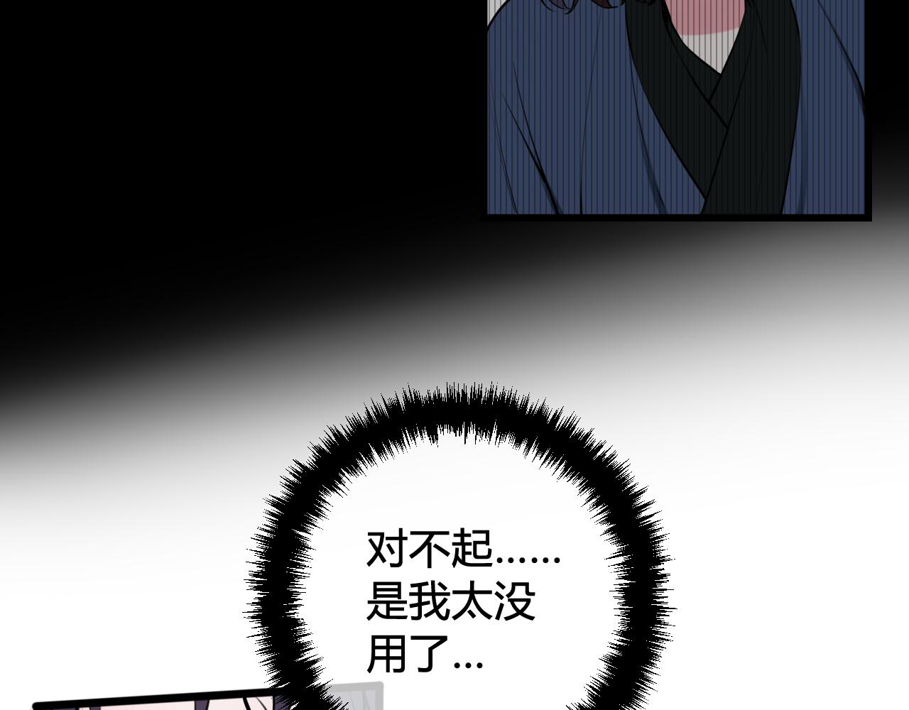 第70话 仇敌相见？87