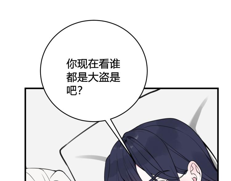 第38话 你身上真好闻35