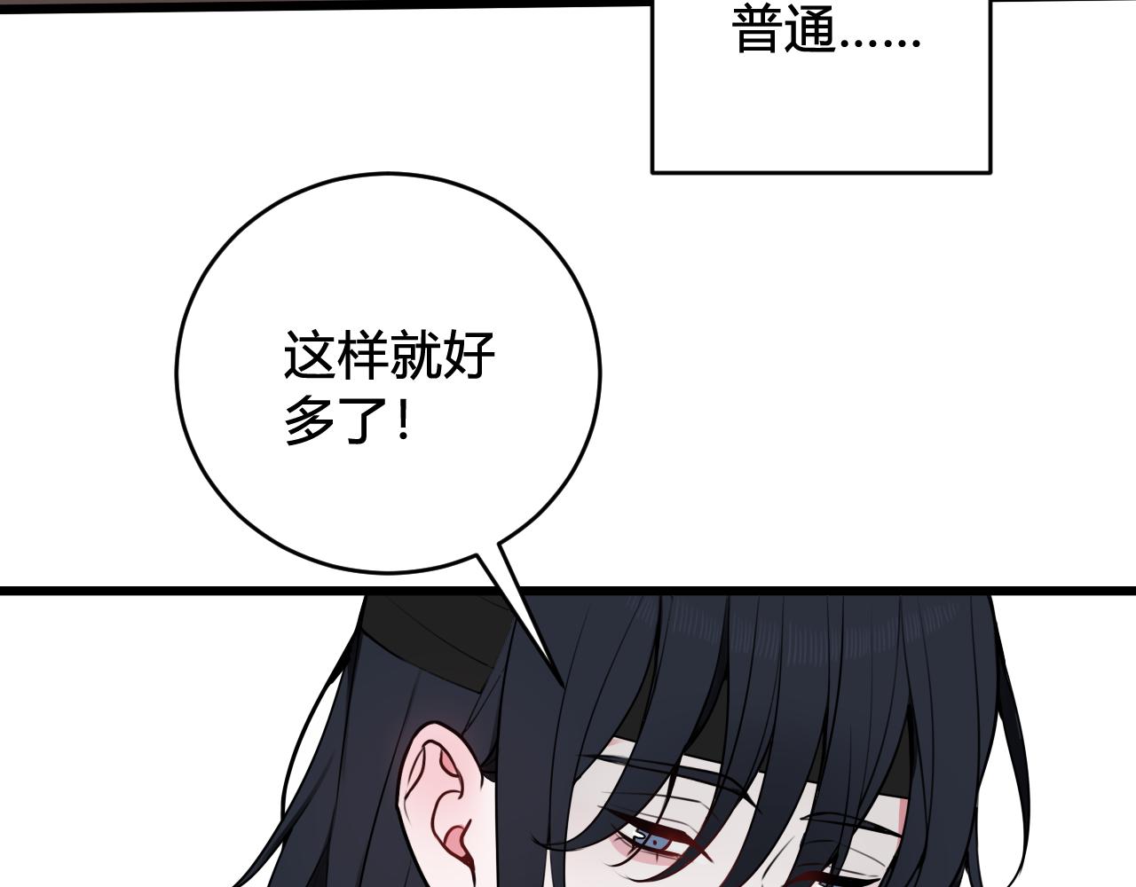 第54话 为什么这么烦躁51