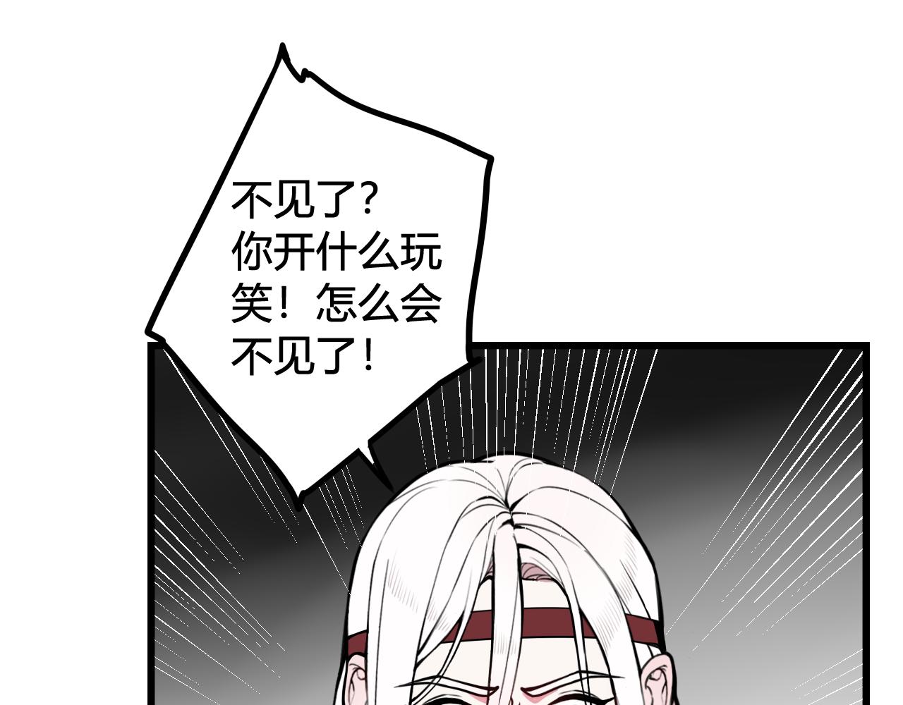 第76话 鹿鸣？72