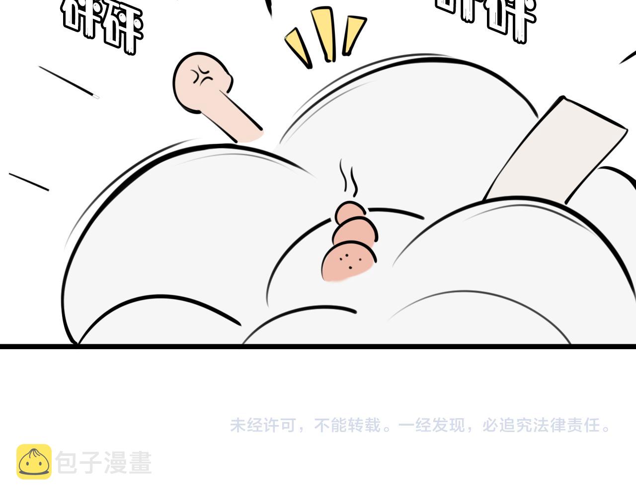 第63话 阴谋诡计！90