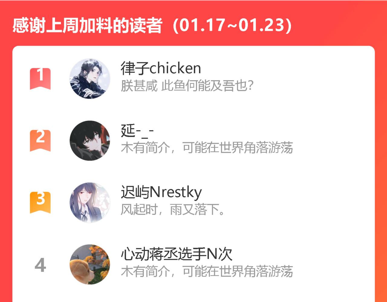 第58话 我喜欢跟你在一起106