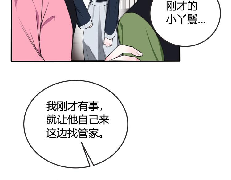 第1话 “卖身”青楼？65