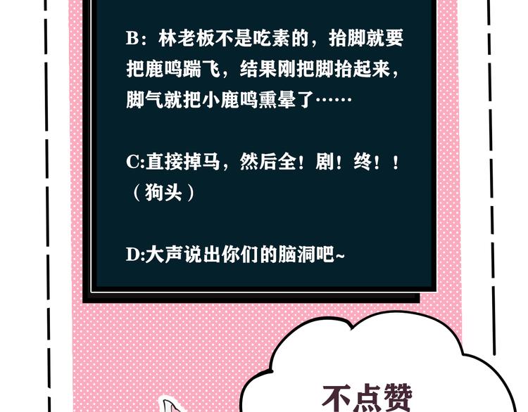 第6话 更大的麻烦87