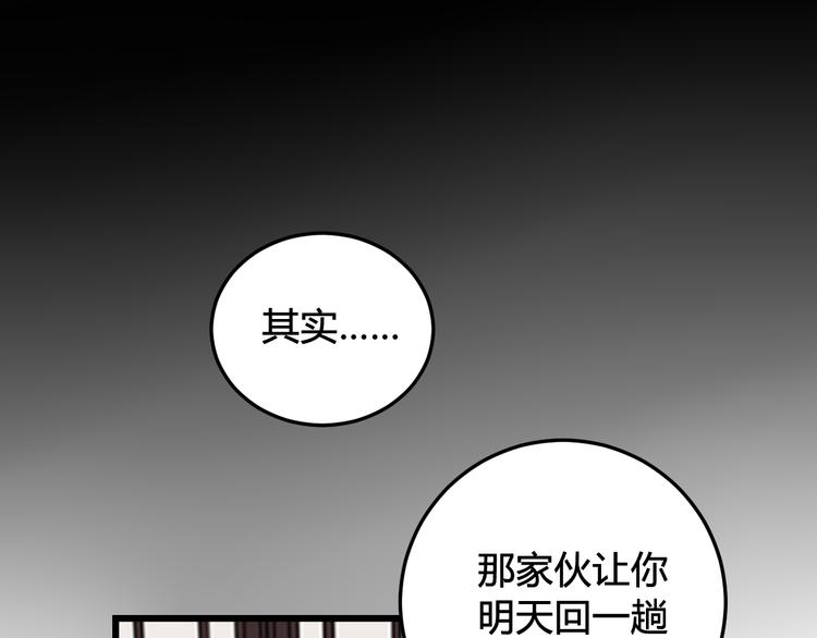 第24话 来！亲一个！41