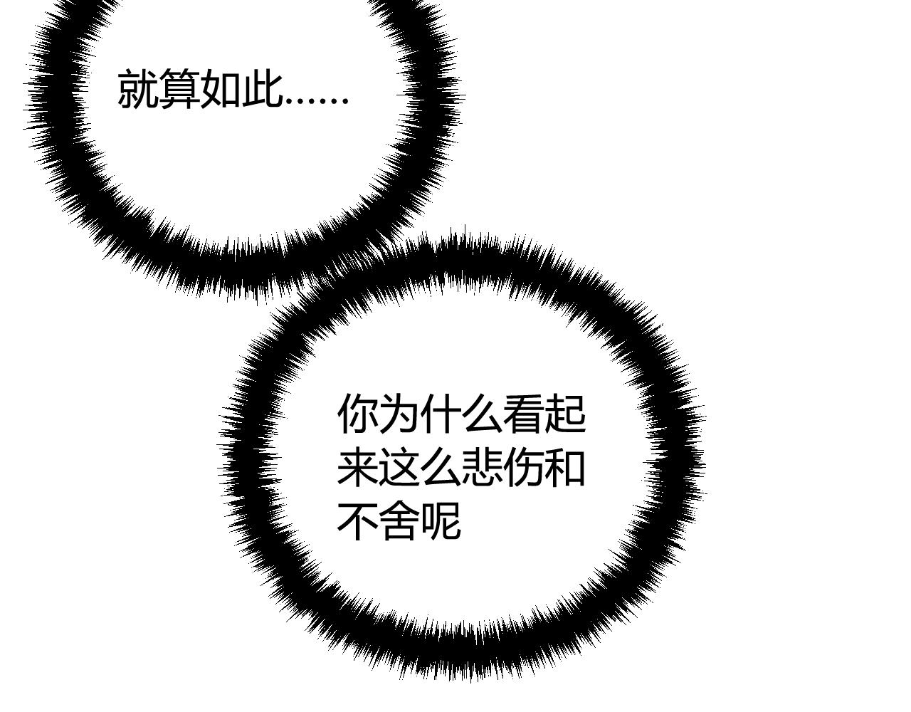 第43话 我终究会离开！93