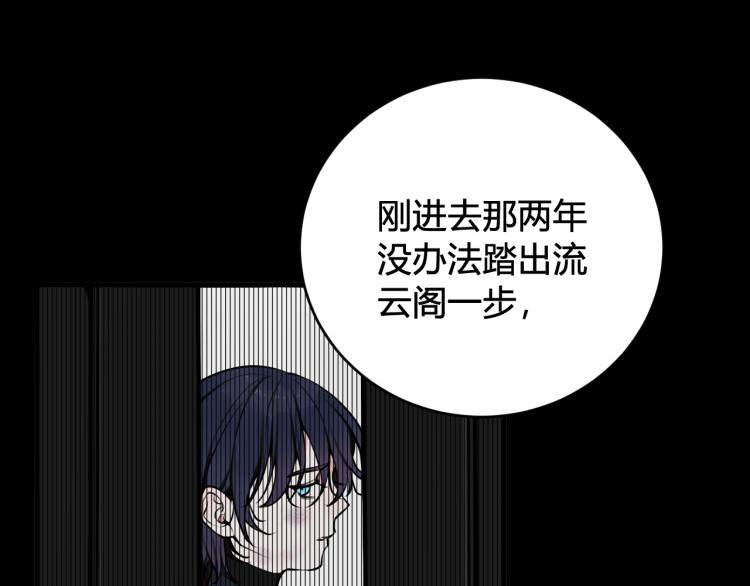 第38话 你身上真好闻55