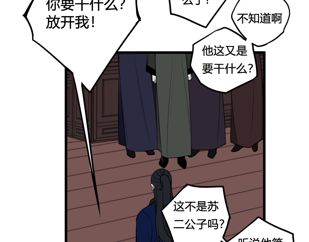 第42话 玩弄50