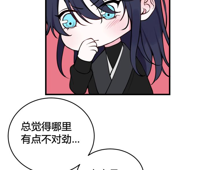 第37话 流氓林安歌！55