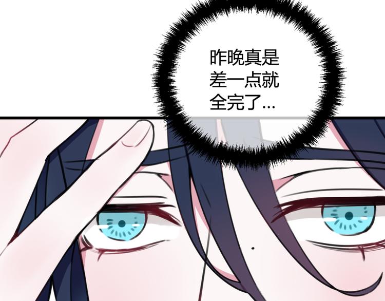 第6话 更大的麻烦27