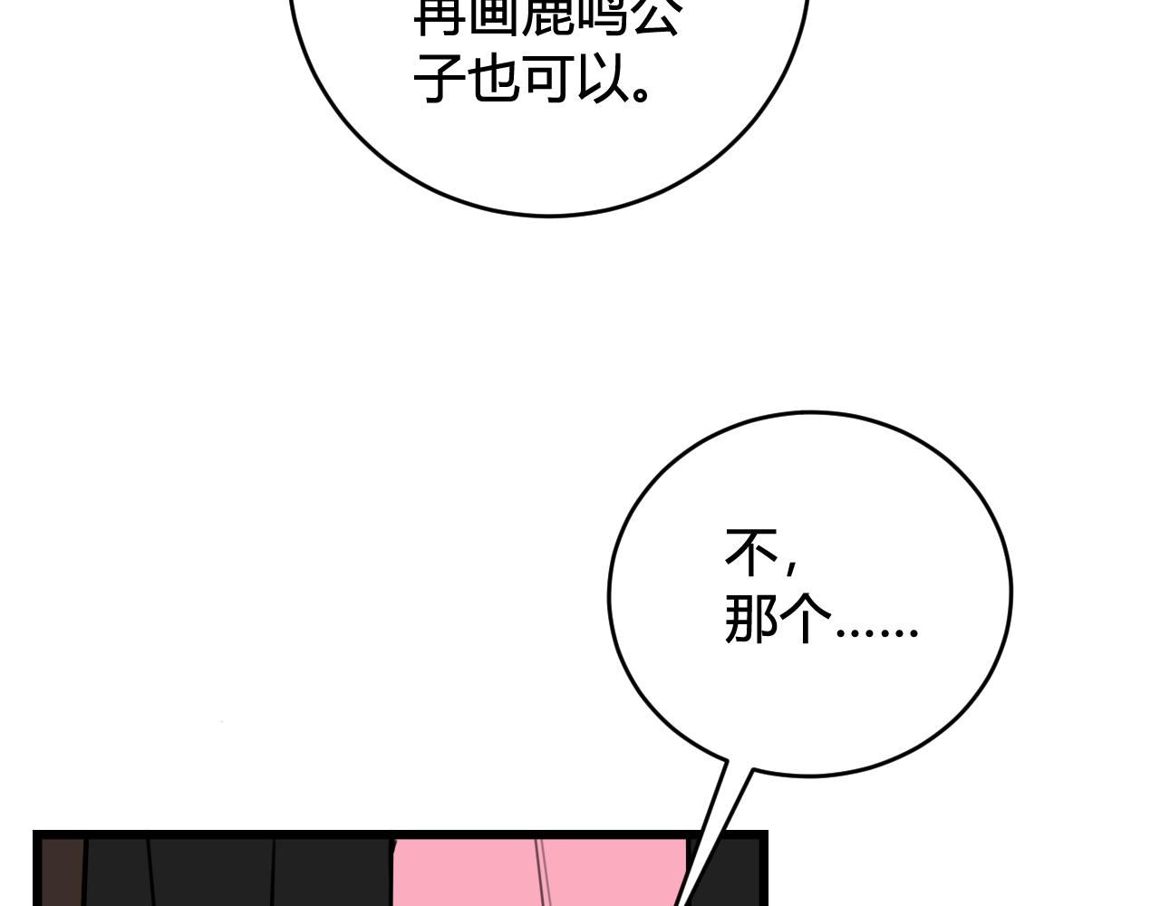 第56话 你是林安歌30