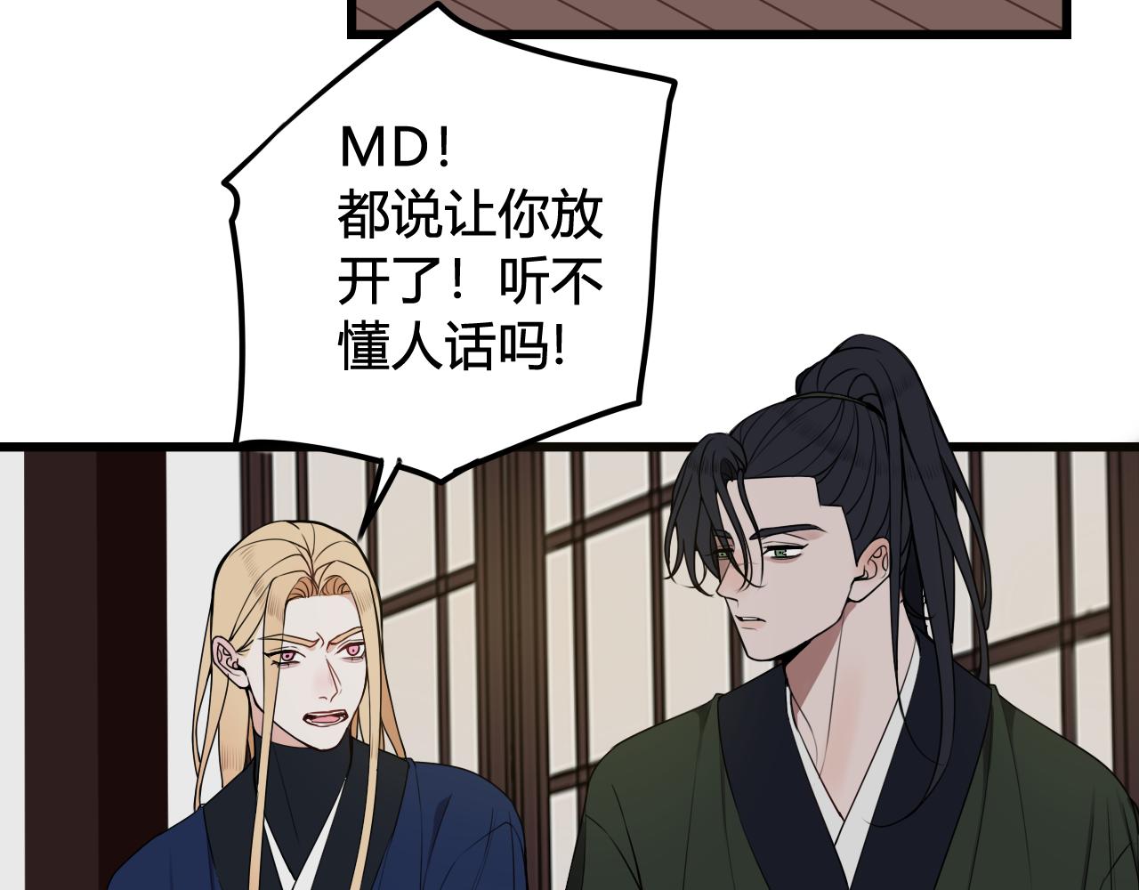 第48话 抛弃我的人是你！9