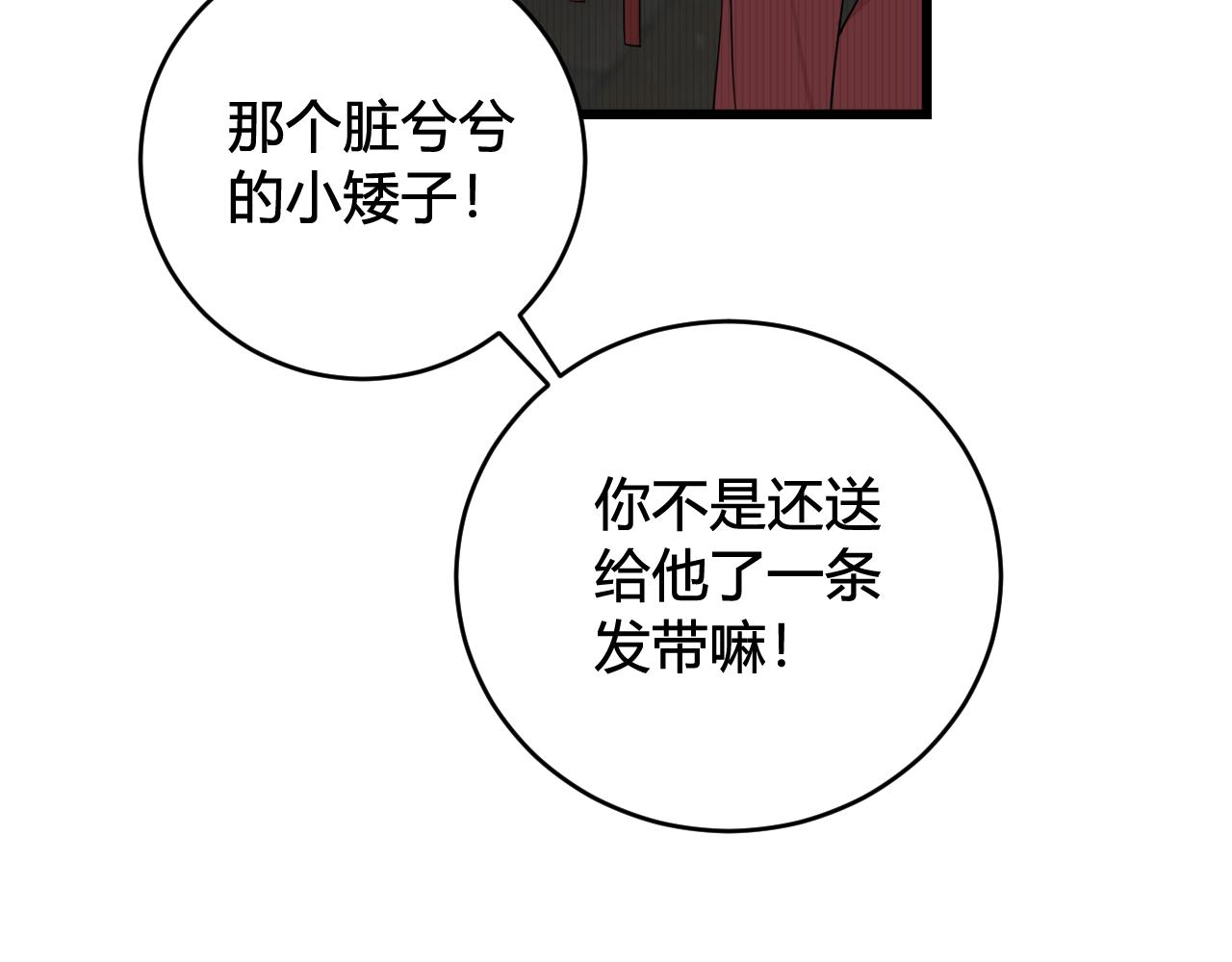 第64话 旧友重逢69
