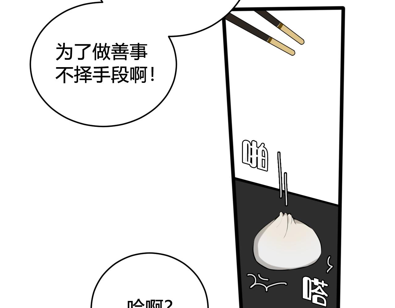 第66话 报仇了！111