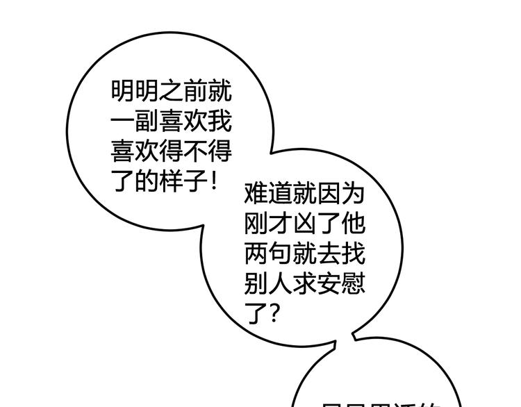 第25话 见异思迁？64
