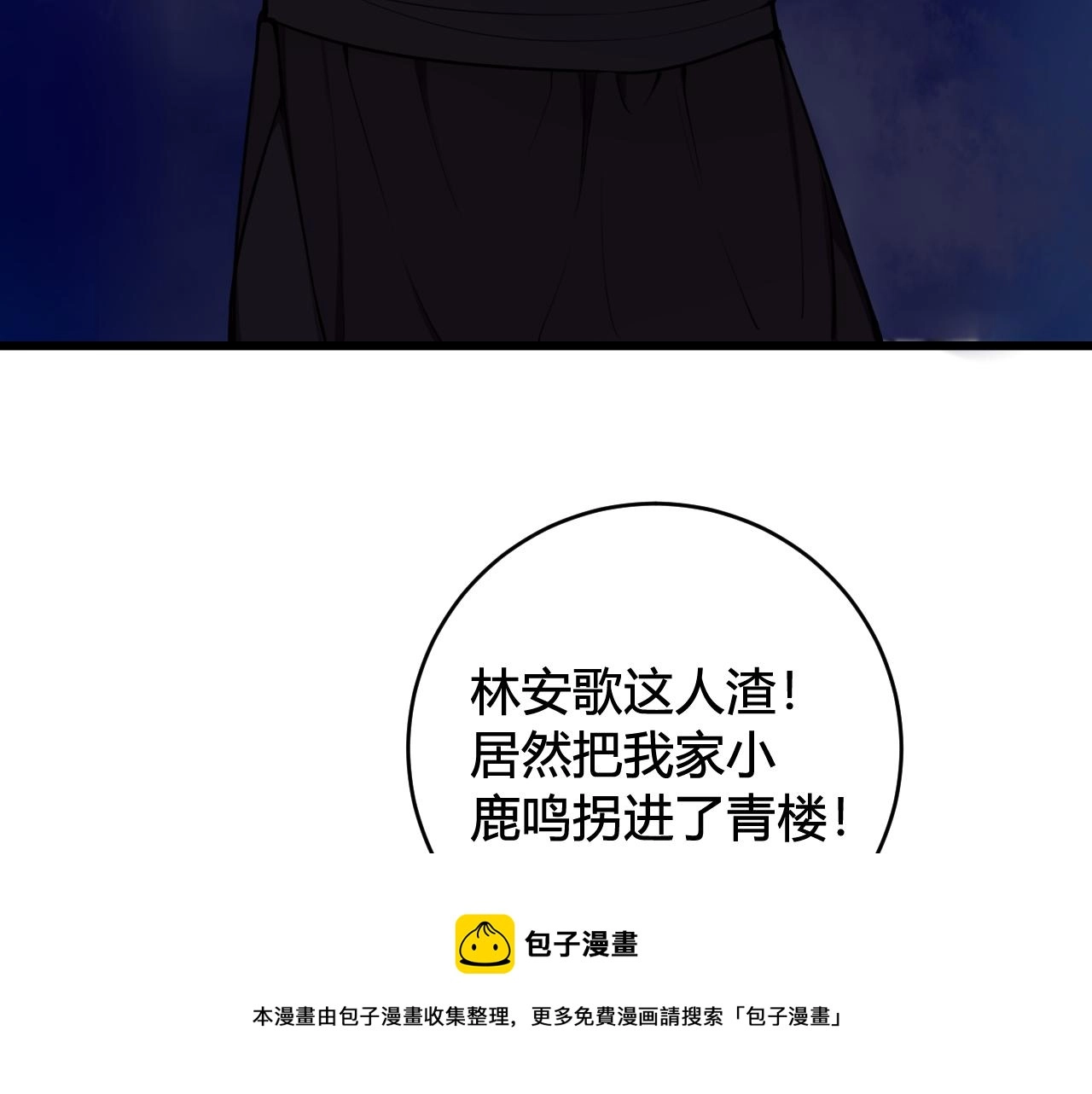 第63话 阴谋诡计！84