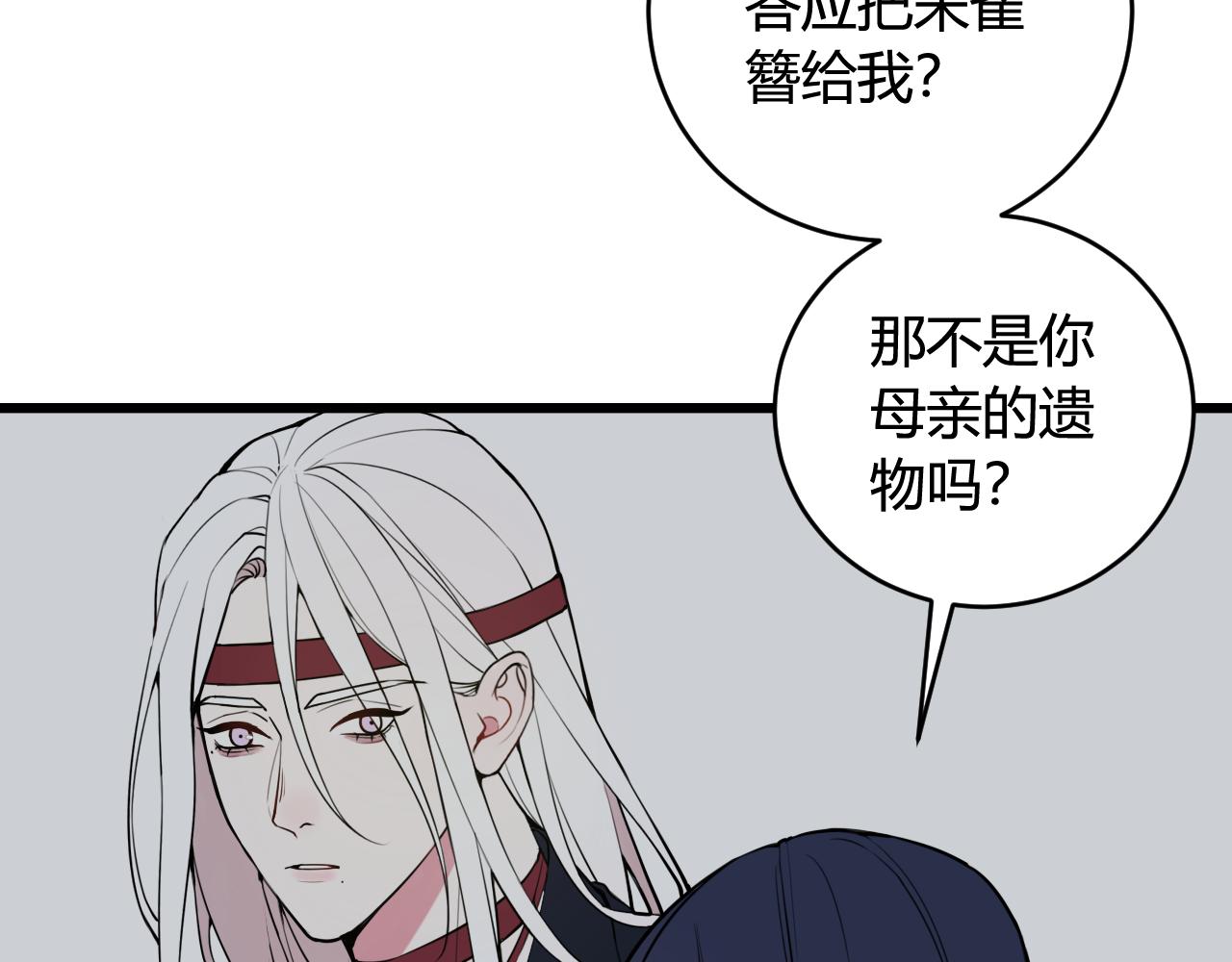 第68话 林安歌死了？！8
